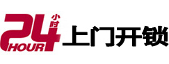 莱城开锁公司